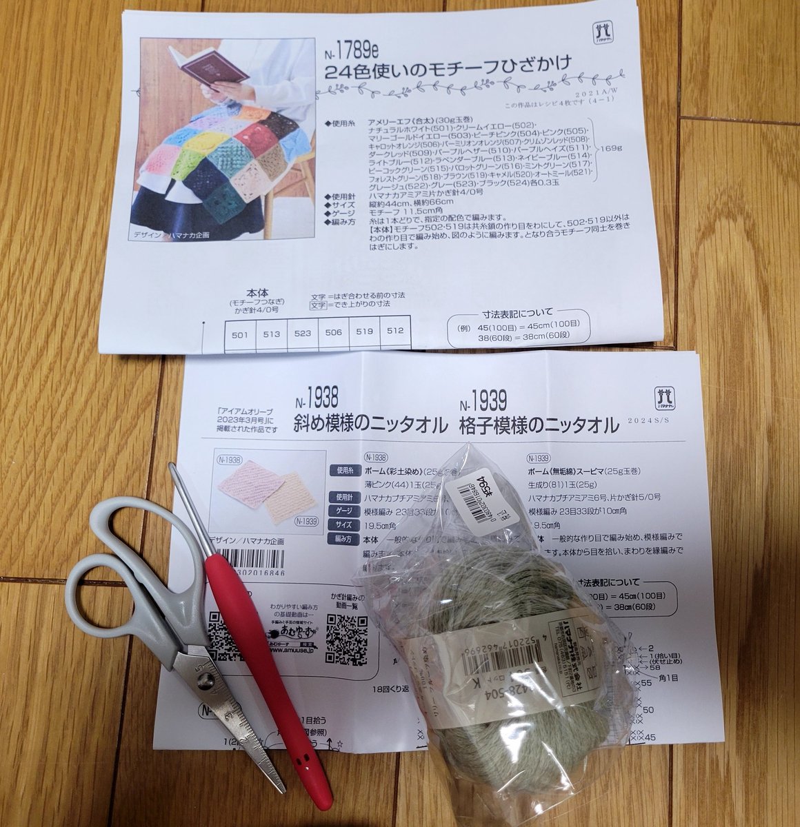 chyn2018's tweet photo. 母は編み物手芸が好きだった。暇潰しにカギ編みのモチーフを編んで欲しくて毛糸を何種類も手に取ったけど、今の母に編めるのか疑惑。ひとまず簡単そうなニットタオル毛糸を購入。私はクロスステッチはやるけど編み物はまったくできない。 https://t.co/QfFWqVAP5P