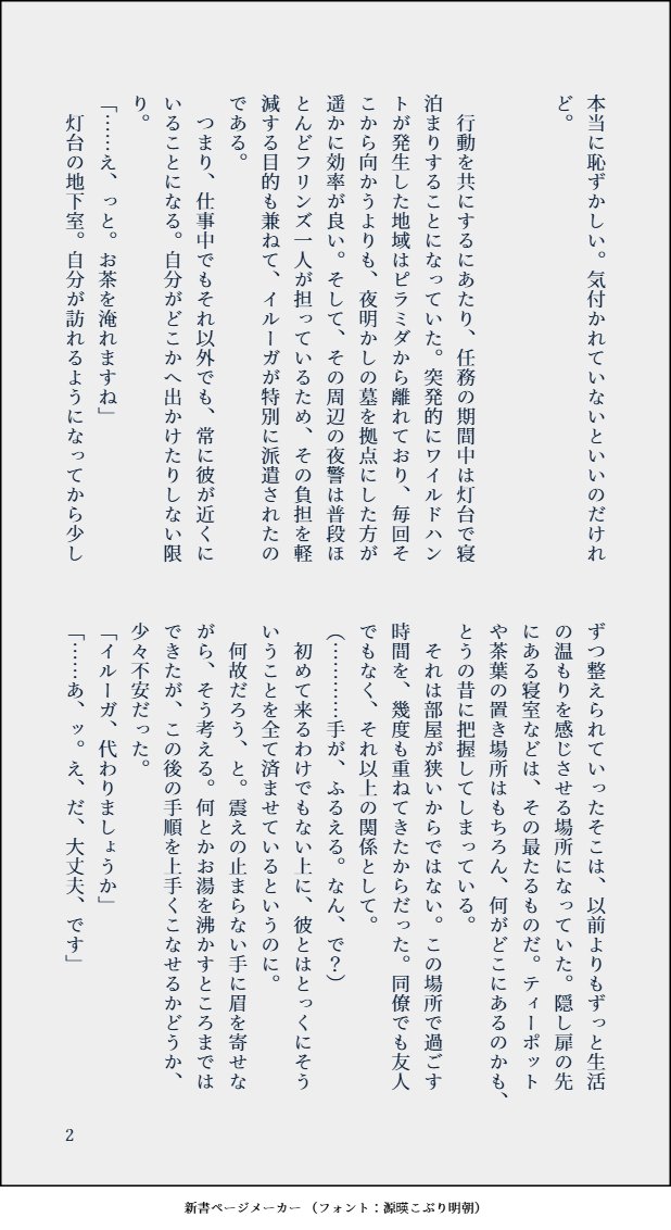 lcsn46's tweet photo. 身も蓋もない / イルンズ 🪶🕯
1/2 ※成長if https://t.co/NltwhM9pug