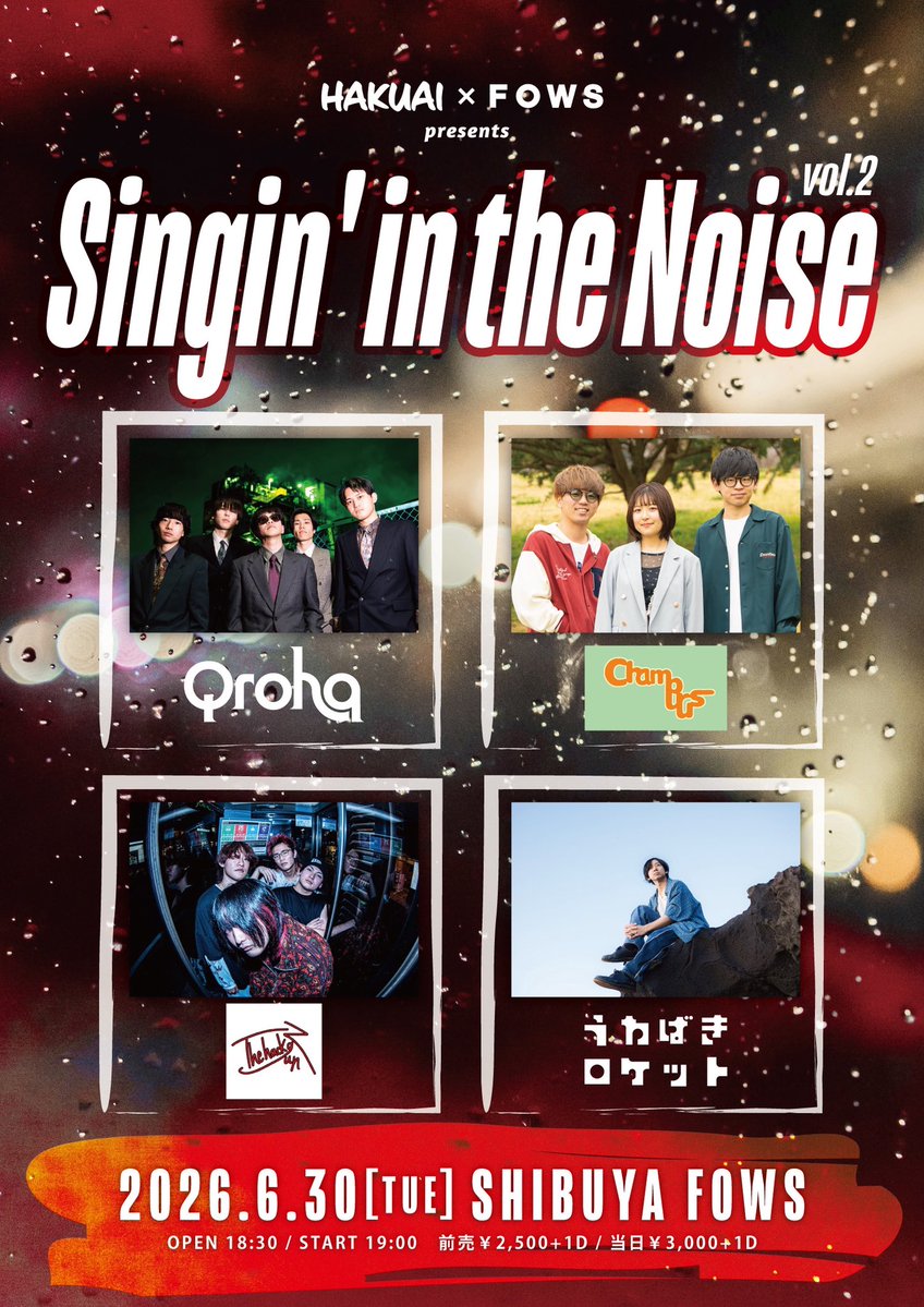HAKUAI 集合チェキ📸 ＼ 2026.6.30 Tue. ⛈️Singin' in the Noise