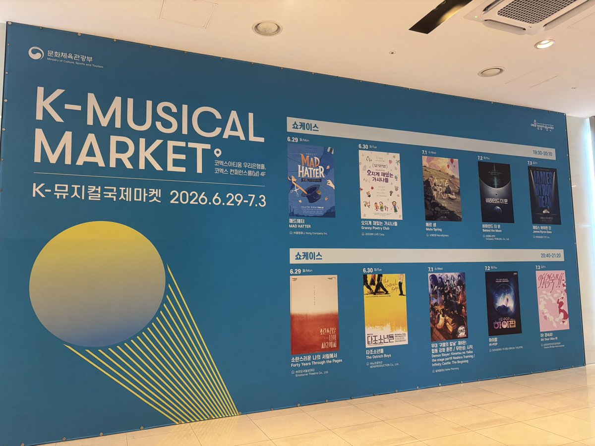 kimetsu_stage's tweet photo. 【K-Musical Market】

このあと7月1日（水）20:40〜
K-Musical Marketのショーケースで 「其ノ陸 柱稽古・無限城 突入」公演のハイライトシーンを披露予定です⚔

▼公式サイト
https://t.co/D3SRxRkjSE
※韓国語•英語のみ

#舞台鬼滅の刃 https://t.co/nTvThjaF6R