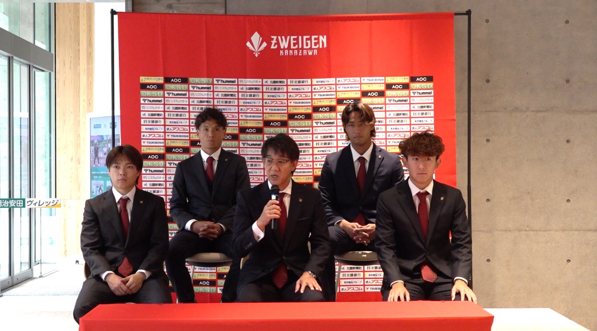 zweigen_staff's tweet photo. 🔴⚫️2026/27新体制発表会見🗣️🎤

新加入選手4名と和田昌裕GMが出席し、今季の意気込み等を話しました⚽️

✍️レポートはこちら📲
https://t.co/7q97xiZQHb

#明治安田ヴィレッジ金沢
#zweigen https://t.co/7D9bXtibW8