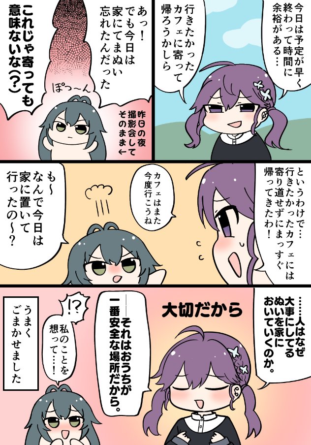 anmitiyon's tweet photo. てまぬいをおうちに忘れて直帰する賀陽燐羽 https://t.co/eHrNjnnGuk