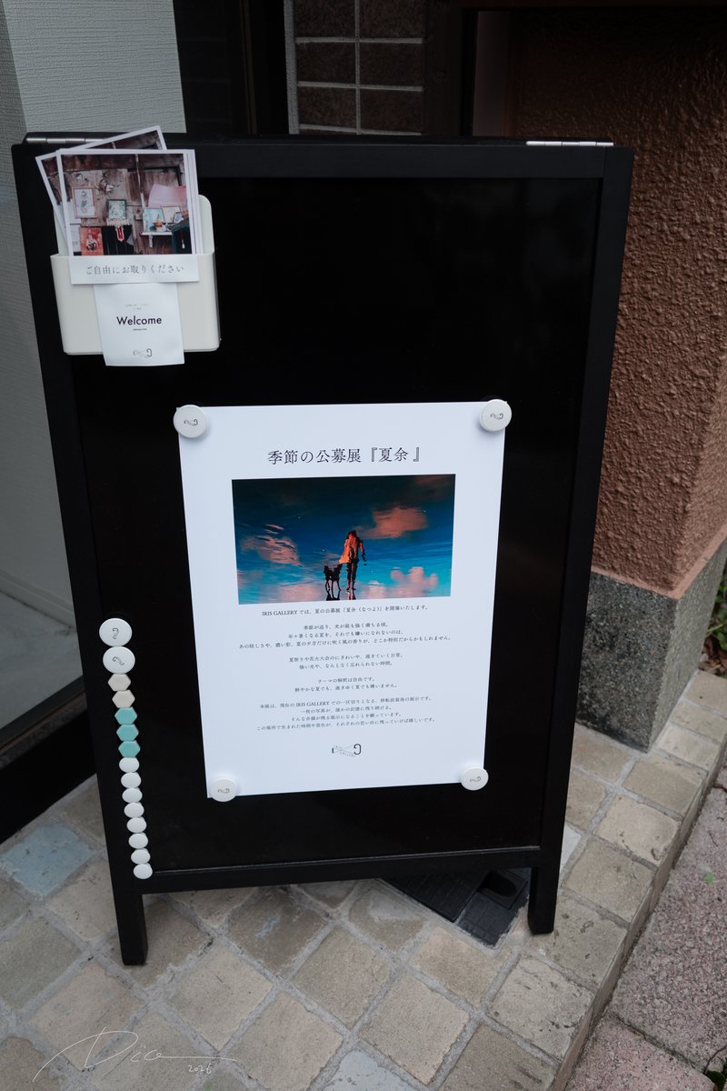 Yssiki's tweet photo. 会社帰りに早稲田 IRIS Galleryの季節の公募展「夏余（なつよ）」へ。葉書の半分ほどのサイズという同じフォーマットで展示されるこの公募展のスタイルが好きでした。今回の作品も粒ぞろい。最後の思い出にガチャガチャもひいてきました 笑。 https://t.co/W2BQsuVbS9