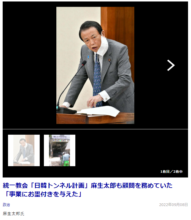 12_1_iron_opal's tweet photo. 麻生って結局「親族の女性頼みの人生」だったな。
母方（女系）の血筋で成り上がる。
実妹を、自分の悪友でもあった親王に嫁がせる。
姪に三笠宮を名乗らせ事実上の当主にする。
娘は海外の名家（某水道屋）に嫁がせコネを作る。

麻生がやったことは
「自民を下野させた」「日韓トンネル推進」だけ。 https://t.co/fFXwvbcPwL