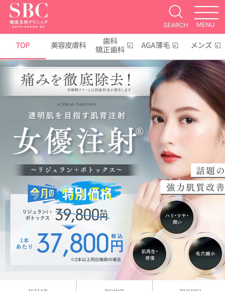 yocotate's tweet photo. 額ボトがダメだった自分は
スキンボトを考えていたけど
7月キャンペーンで女優注射が‥
額に1本💉だけやってみたい🥹
リジュランもついでにとか思ってしまう https://t.co/4Kvai0frwN