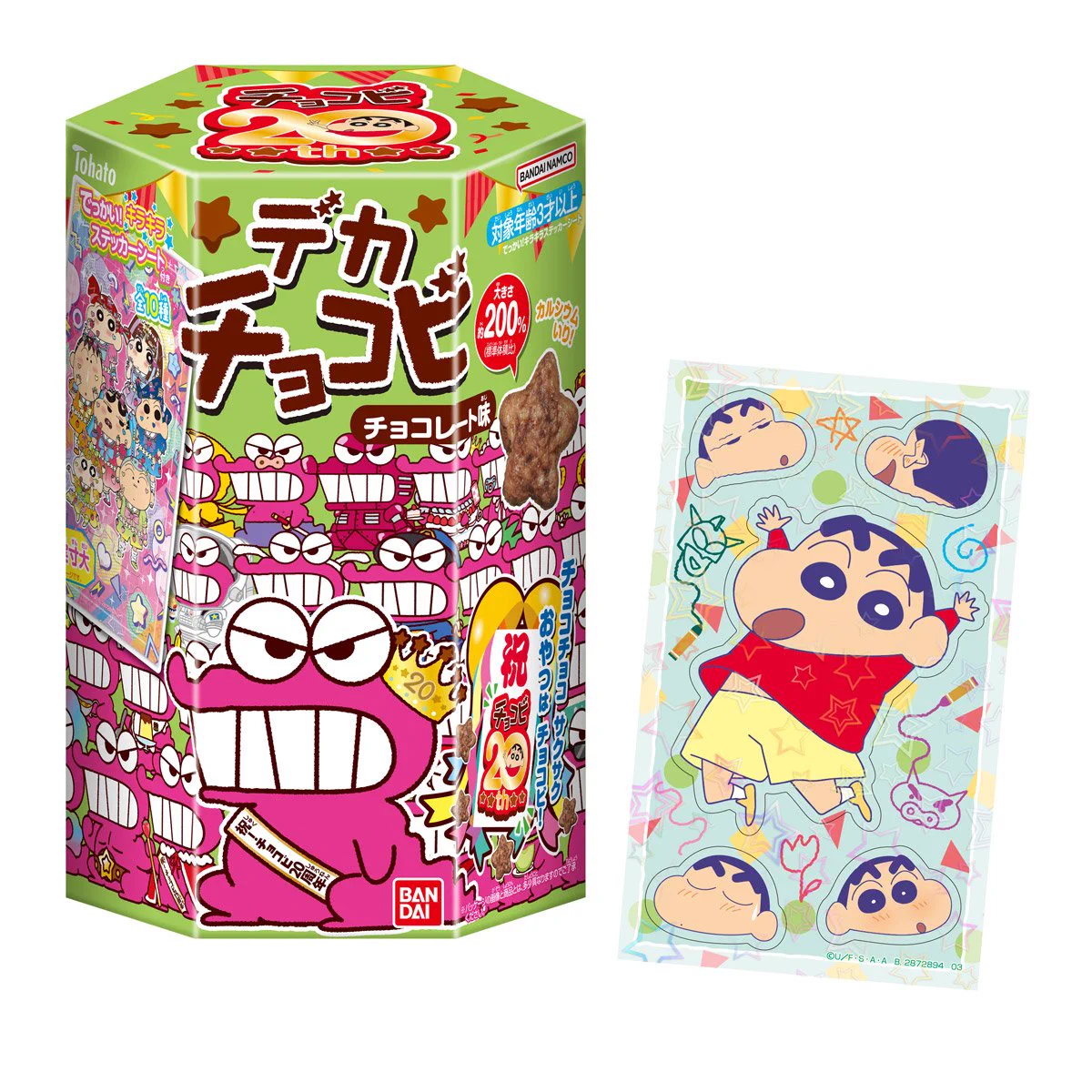 デカチョコビ チョコレート味 クレヨンしんちゃん 1BOX 8個入り クレヨンしんちゃんグッズ情報 on X: 