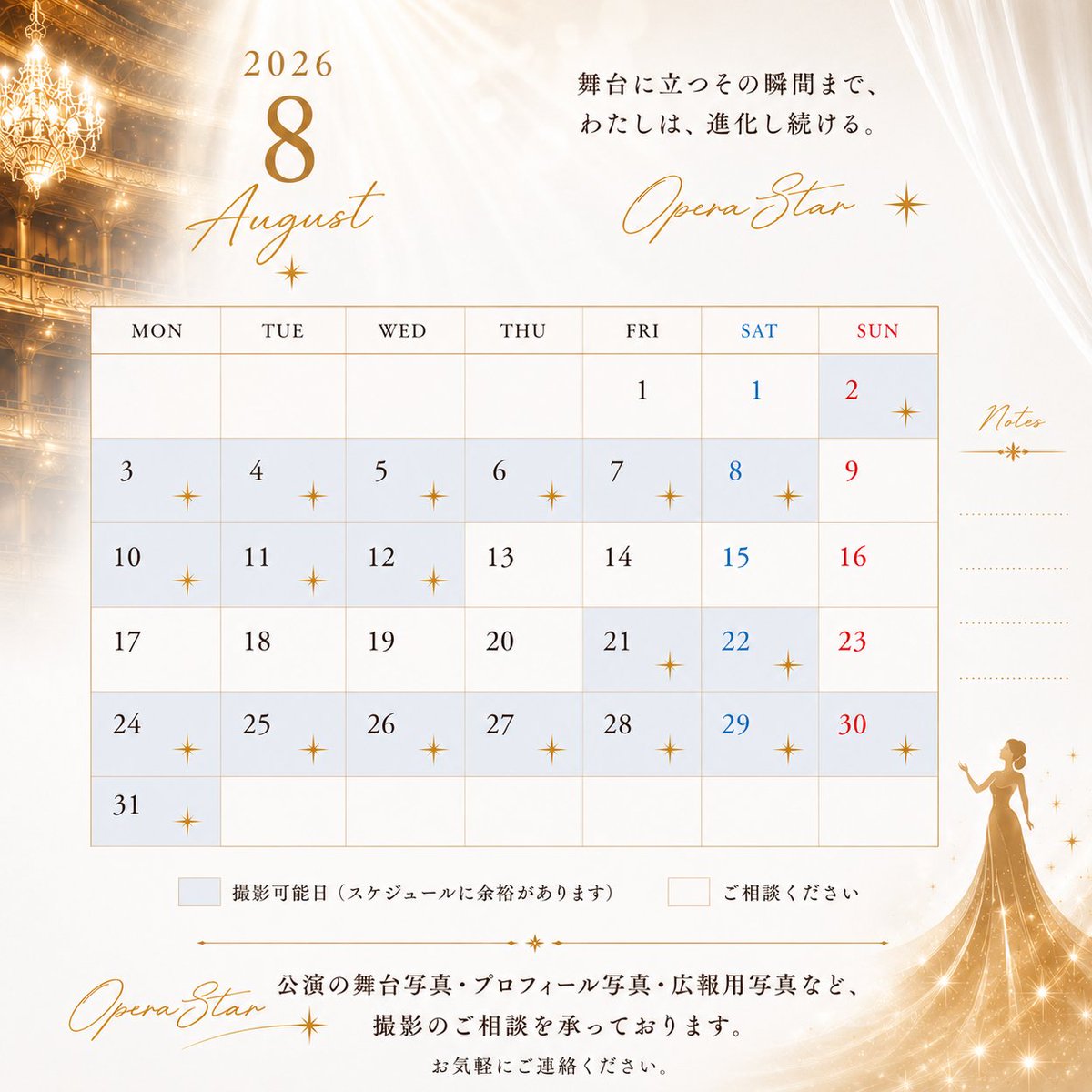 operaview's tweet photo. 今日も素敵な出会いがありました🩰👗
同じポーズ・同じ衣装でも、表情や指先の動きで全く違う一枚になります。
その方らしさを見つける時間は、毎回新たな発見があります。

8月は大人が主役の撮影会を開催@オペラスター
前半：8/2～12
後半：8/21～31
詳細は後日📸 https://t.co/oZzgXrTDmO