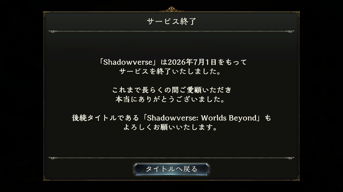 Kitarzi_0086's tweet photo. ありがとうShadowverse https://t.co/iElFNsmVug