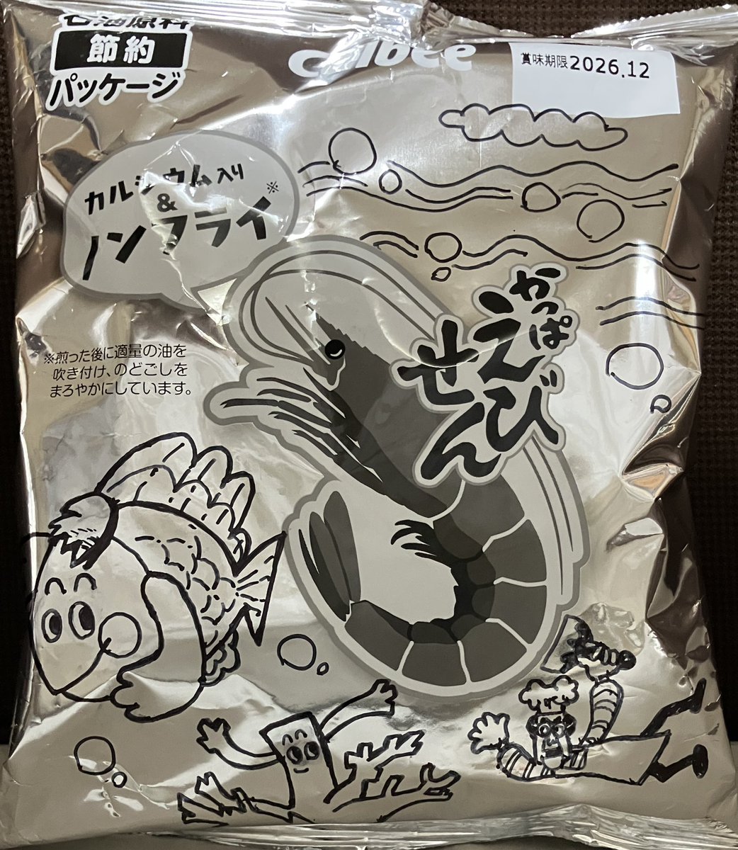 yasuyuking0827's tweet photo. たまには　エビでも　くわなけりゃ〜
🦐🐟🪸🔪🧑‍🍳 https://t.co/bzpST3t97S