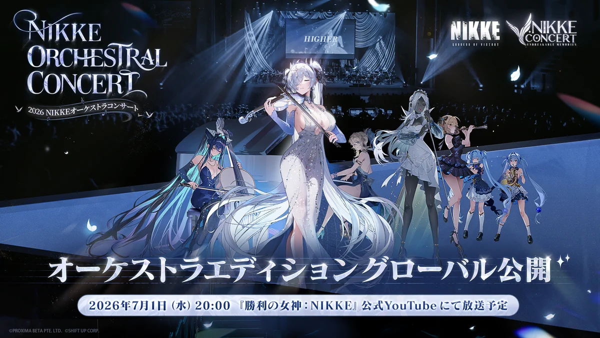 勝利の女神nikke オーケストラ限定　紙ポスターセット 勝利の女神nikke オーケストラ限定 紙ポスターセット 勝利の女神