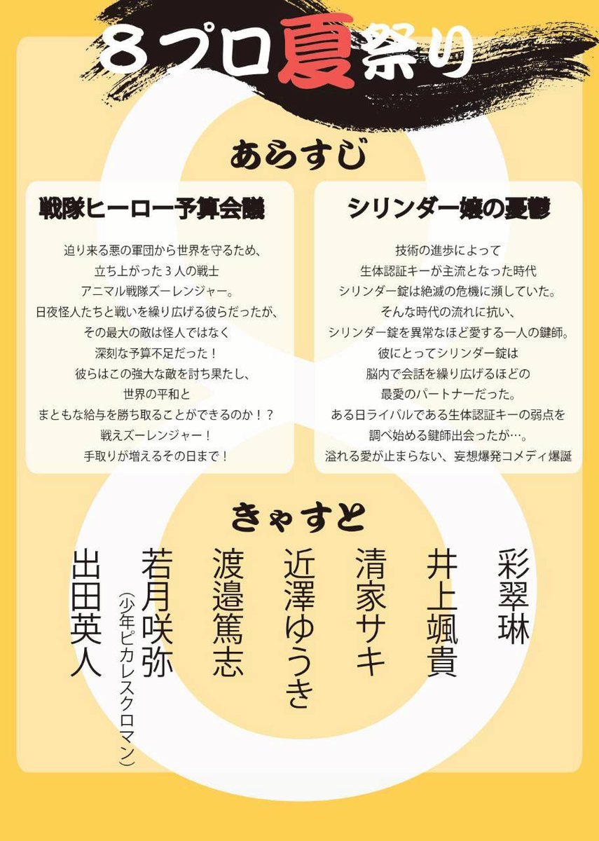 tkzw0908yk's tweet photo. 通年の仕事が一区切りしまして。
ロングスリーパーの僕が約一年ほど平均睡眠時間4時間とかでシャカリキ動いてたの自分でも驚きと思ったら終わった途端12時間くらい爆睡してて引きました。起きたら業務連絡の山でした。

8プロ公演7/26ぜひ応援しにきてください！
https://t.co/HoESwUNkDc https://t.co/MmSD7xzGKw