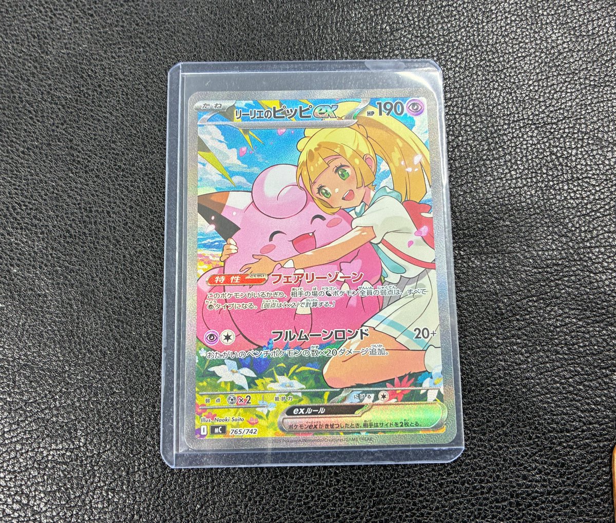 こちら状態Sで買い取らせていただきました！ ありがとうございました
