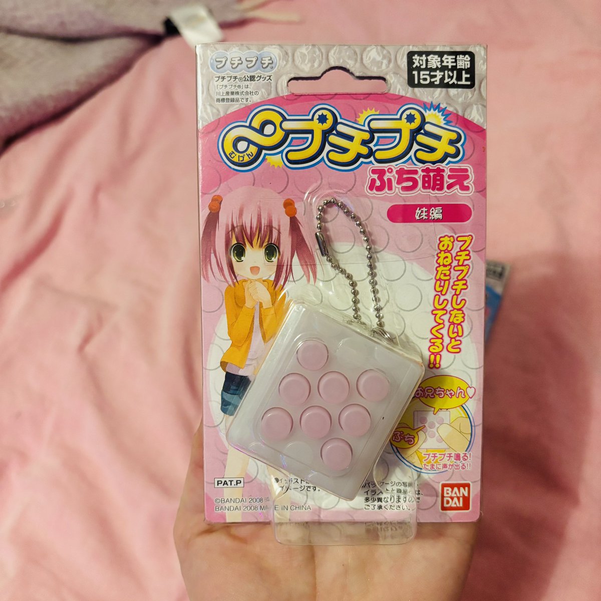 bunnylobotomyy's tweet photo. Adhd toys with moe sound effects came in https://t.co/oC3NaizSP3