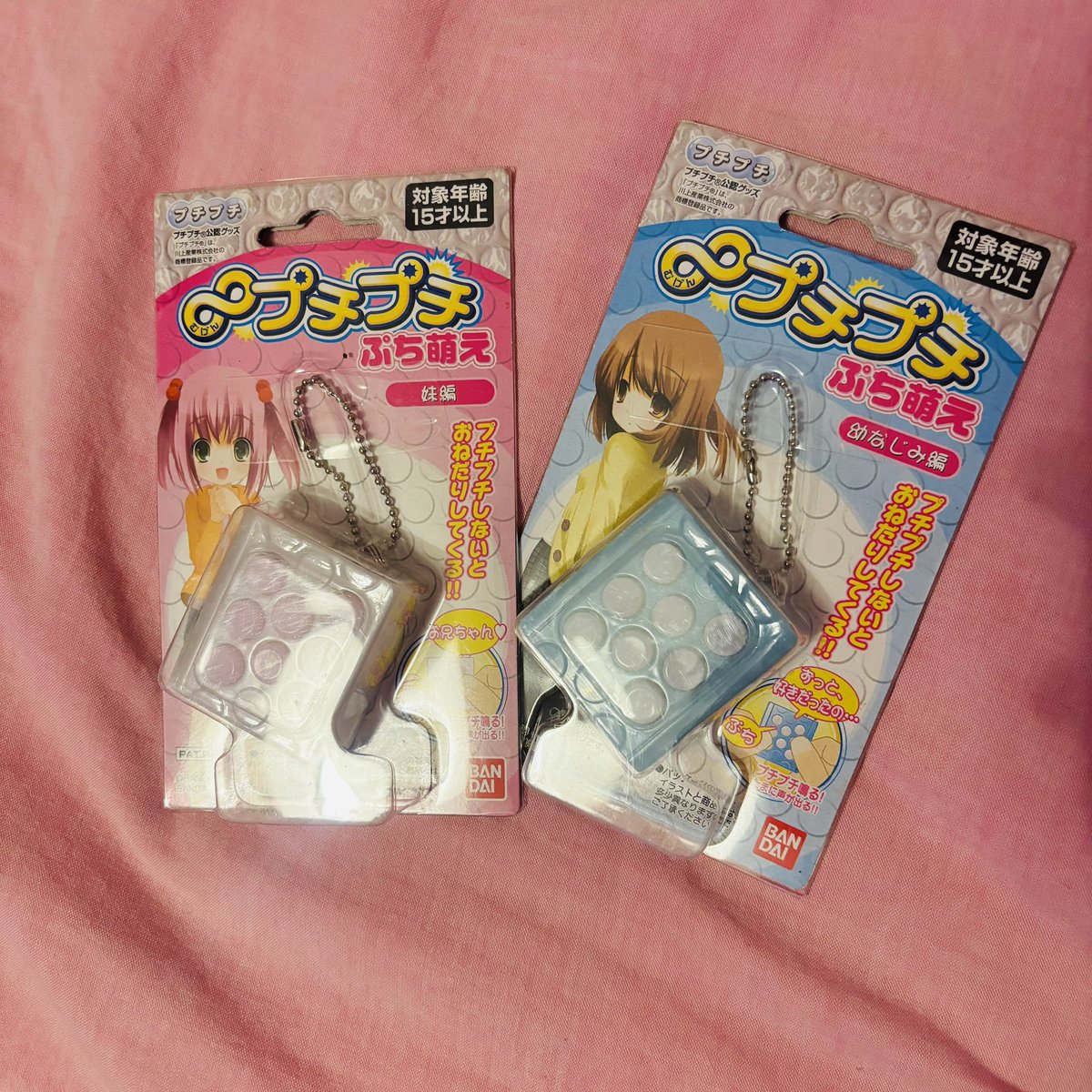 bunnylobotomyy's tweet photo. Adhd toys with moe sound effects came in https://t.co/oC3NaizSP3