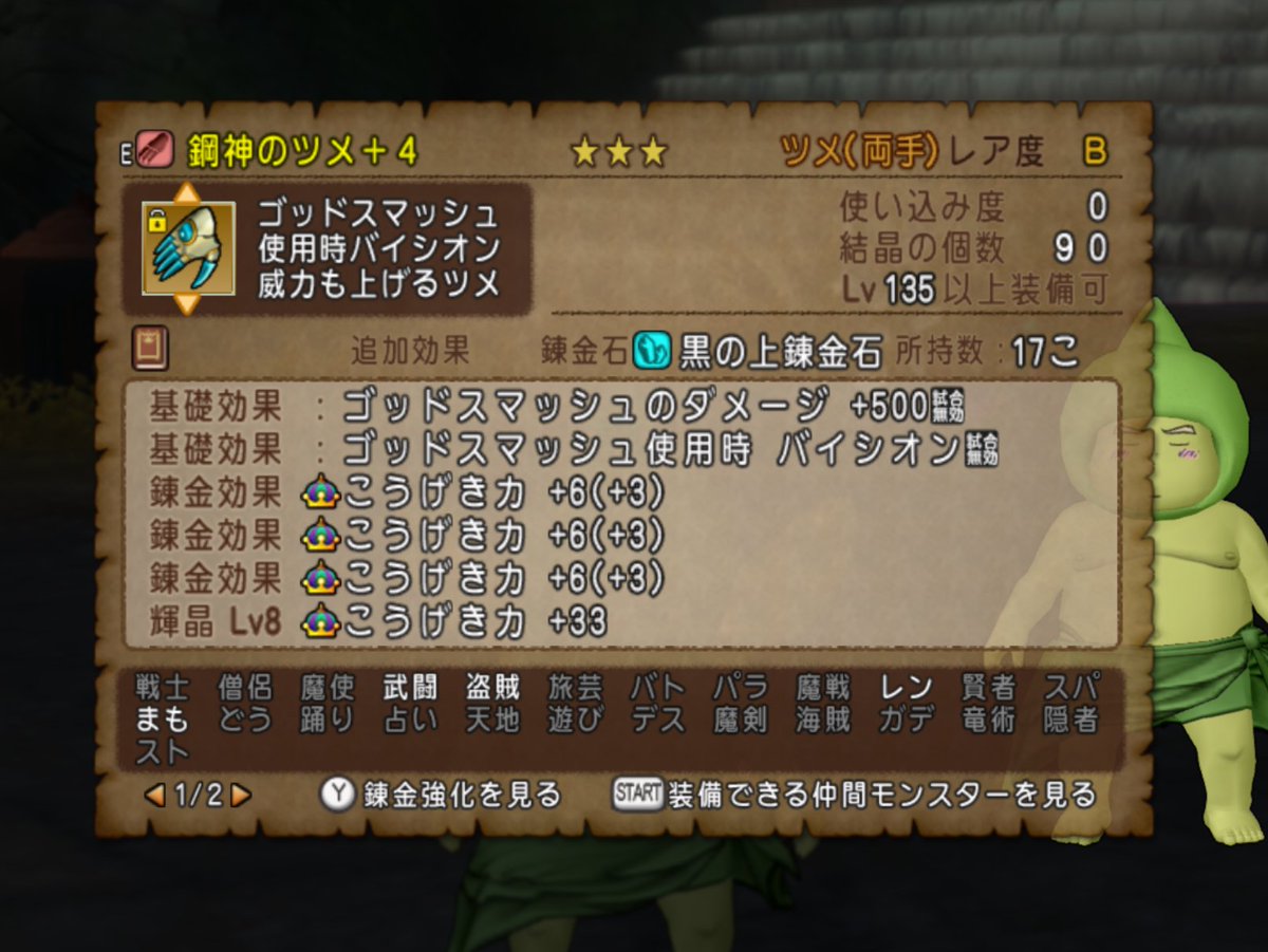 sey_dqx's tweet photo. 今回もグイーネさんがバザーの半値で作ってくれた🥰
あげぽよチャレンジは
Lv6✕◯
Lv7◯
Lv8◯👏 https://t.co/pvMagia7fN