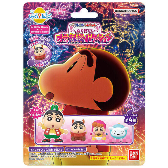 🖍新商品🖍 『びっくらたまご 映画クレヨンしんちゃん 奇々怪々！オラ