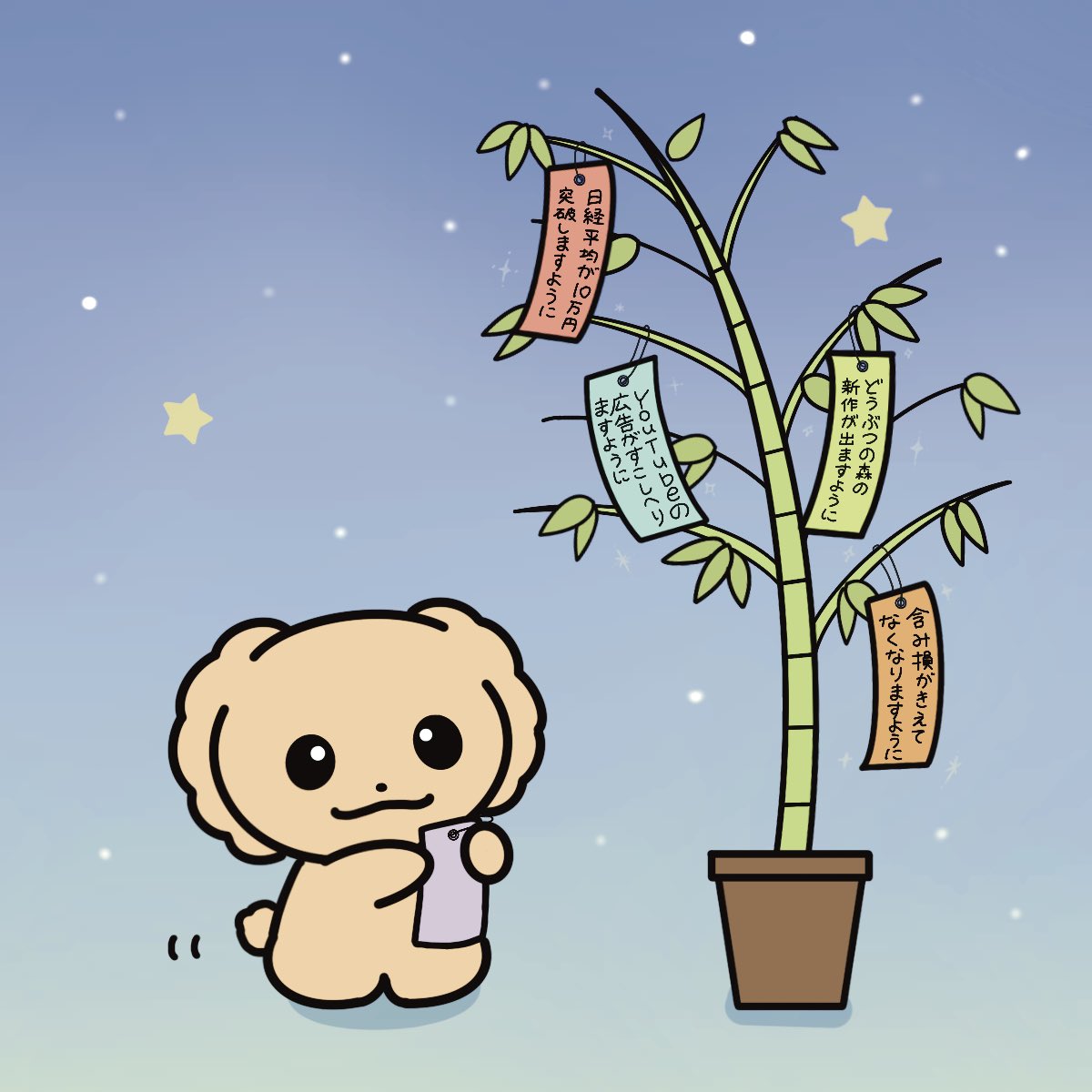 ☆プーちゃん☆ 7月プーちゃん🎋