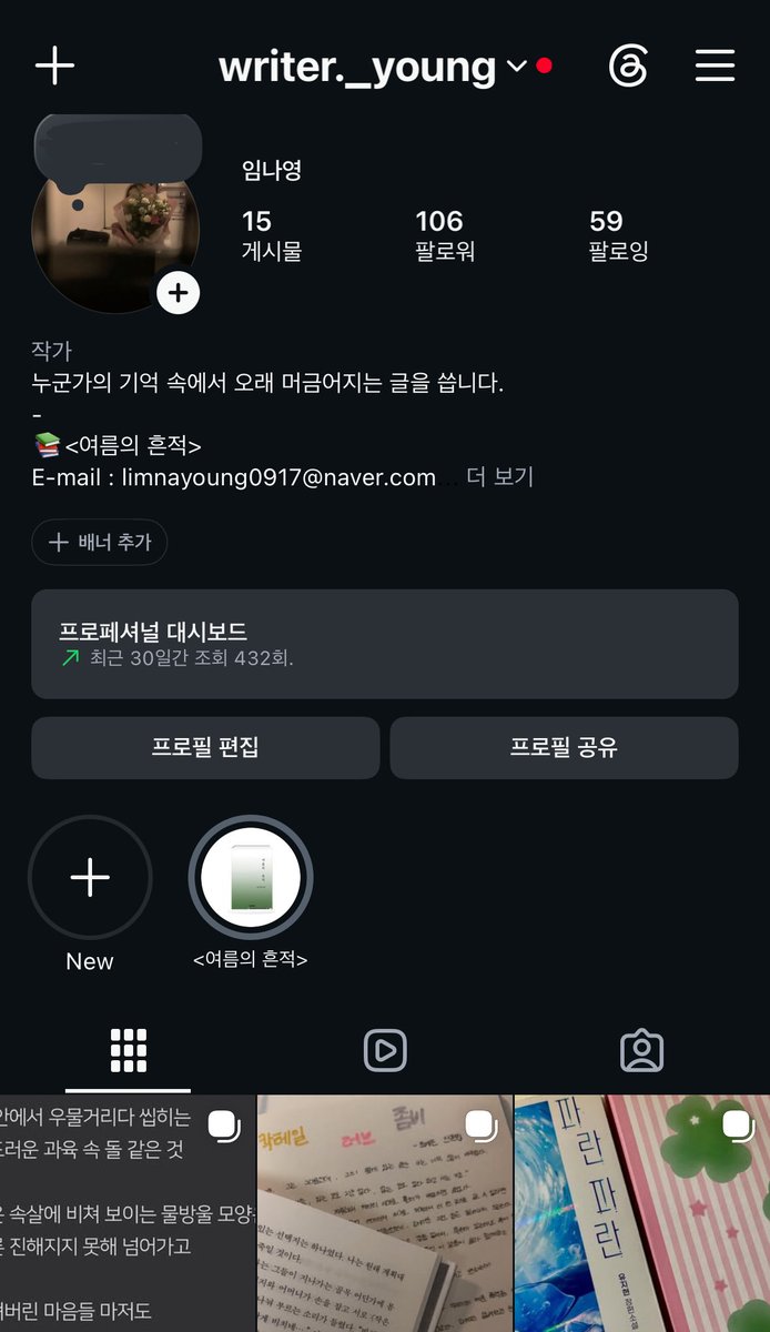 임나영 tweet media