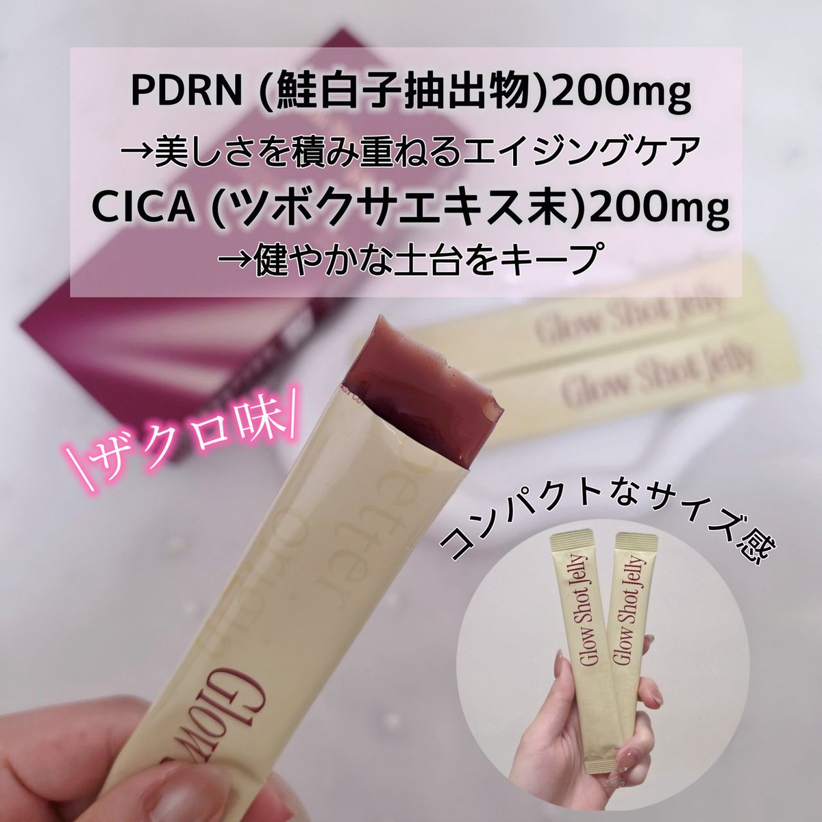 yuapi_s2's tweet photo. 食べるPDRNゼリー🩵
アンプル7本分の栄養をゼリー1包に凝縮💮
PDRN成分で肌の水分量、弾力を向上
内側からキレイを叶える🫧
持ち運びしやすいし、おやつ感覚で摂取できる🫶🏻
#PR #水光ゼリー #GlowShotJelly #BetterOrigin #インナービューティー #飲む美容 #透明感 #サプリおすすめ #韓国サプリ https://t.co/0qDYZouGk6