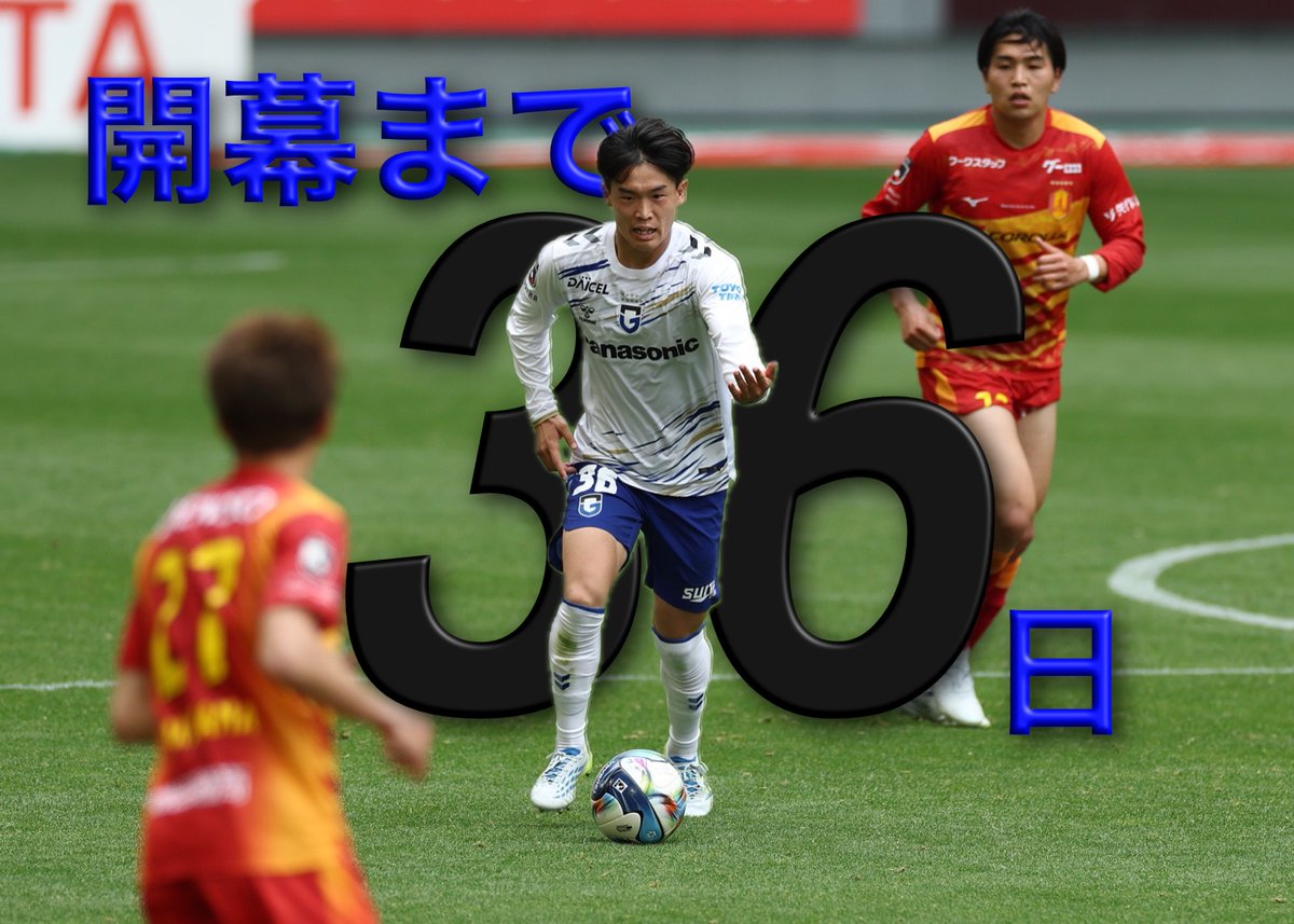 ReverseOld's tweet photo. 2026/27 明治安田J1リーグ
開幕まで36日
#36 山本天翔
途中離脱になっちゃったけど日本代表から色々吸収してるはず
噂も出てるがこれからの活躍が楽しみ
#ガンバ大阪 #GAMBAOSAKA 
#山本天翔 https://t.co/nVN2Pe1wdB