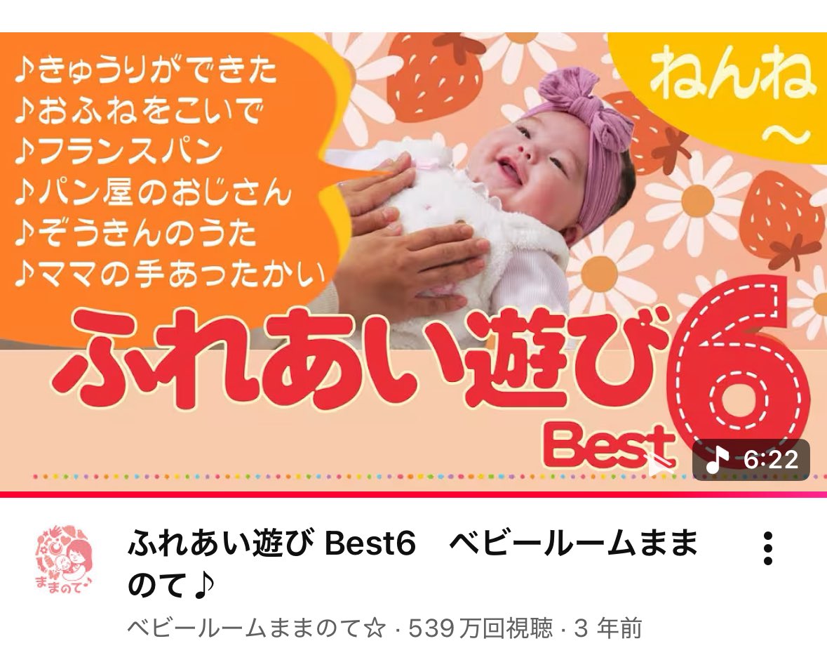 shiroku__mama's tweet photo. 0歳初めの頃、起きている時間は何か遊びとかした方がいいのかな〜と思って、この辺りを真似したりしていた！

・モビールやメリーで追視
・ガラガラやオーボール
・ベビーカーで散歩
・ふれあい遊び
・絵本読み聞かせ
・抱っこで家中を移動
・何をするにも実況中継
・タミータイム
・ゆるモンテ
・童謡 https://t.co/fjE1dgVewO