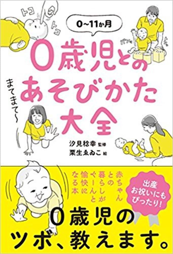 shiroku__mama's tweet photo. 0歳初めの頃、起きている時間は何か遊びとかした方がいいのかな〜と思って、この辺りを真似したりしていた！

・モビールやメリーで追視
・ガラガラやオーボール
・ベビーカーで散歩
・ふれあい遊び
・絵本読み聞かせ
・抱っこで家中を移動
・何をするにも実況中継
・タミータイム
・ゆるモンテ
・童謡 https://t.co/fjE1dgVewO