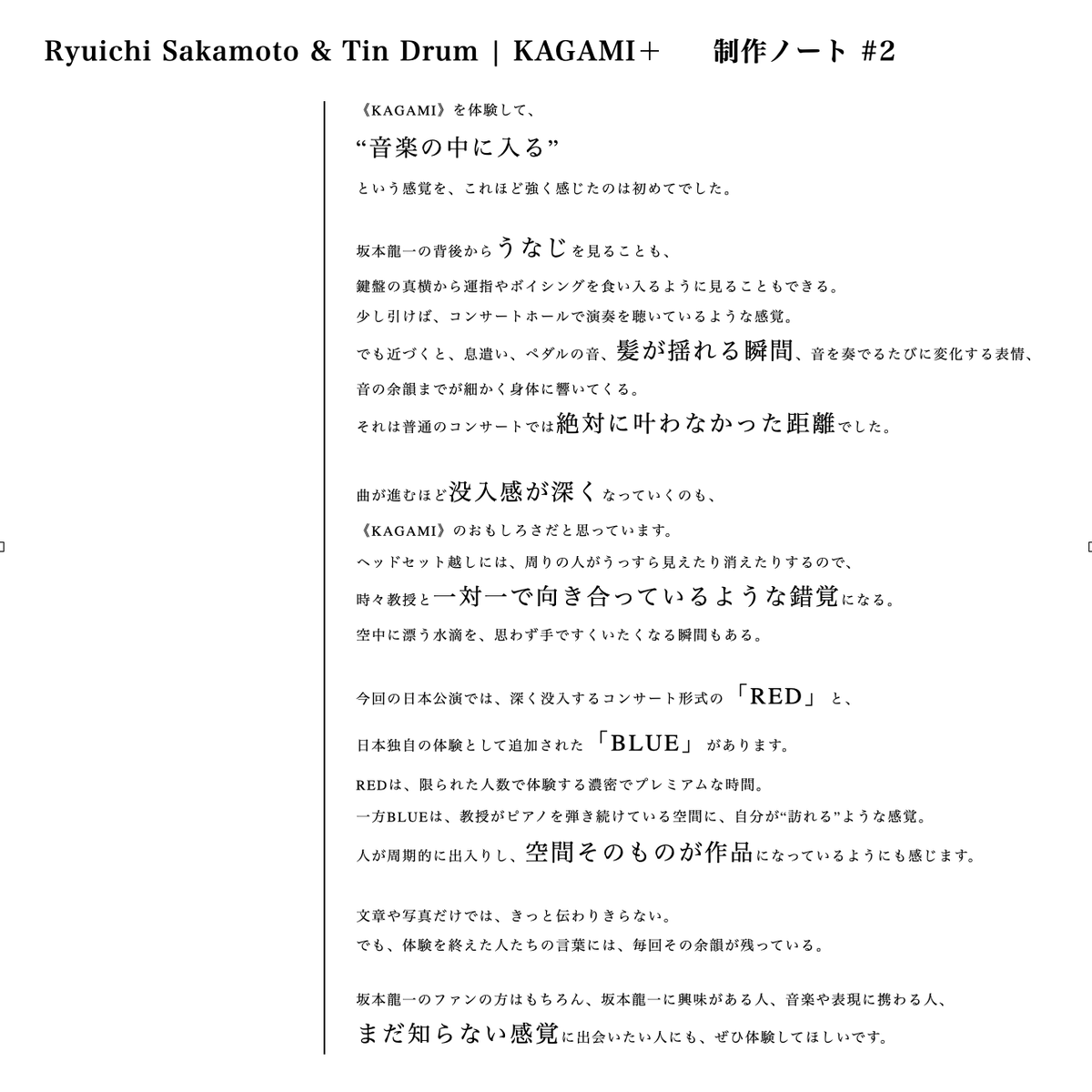 commmons's tweet photo. Ryuichi Sakamoto &amp; Tin Drum
KAGAMI+制作チームより
REDとBLUEの違いと体験についてお伝えします。 https://t.co/LnW4XT0i2H