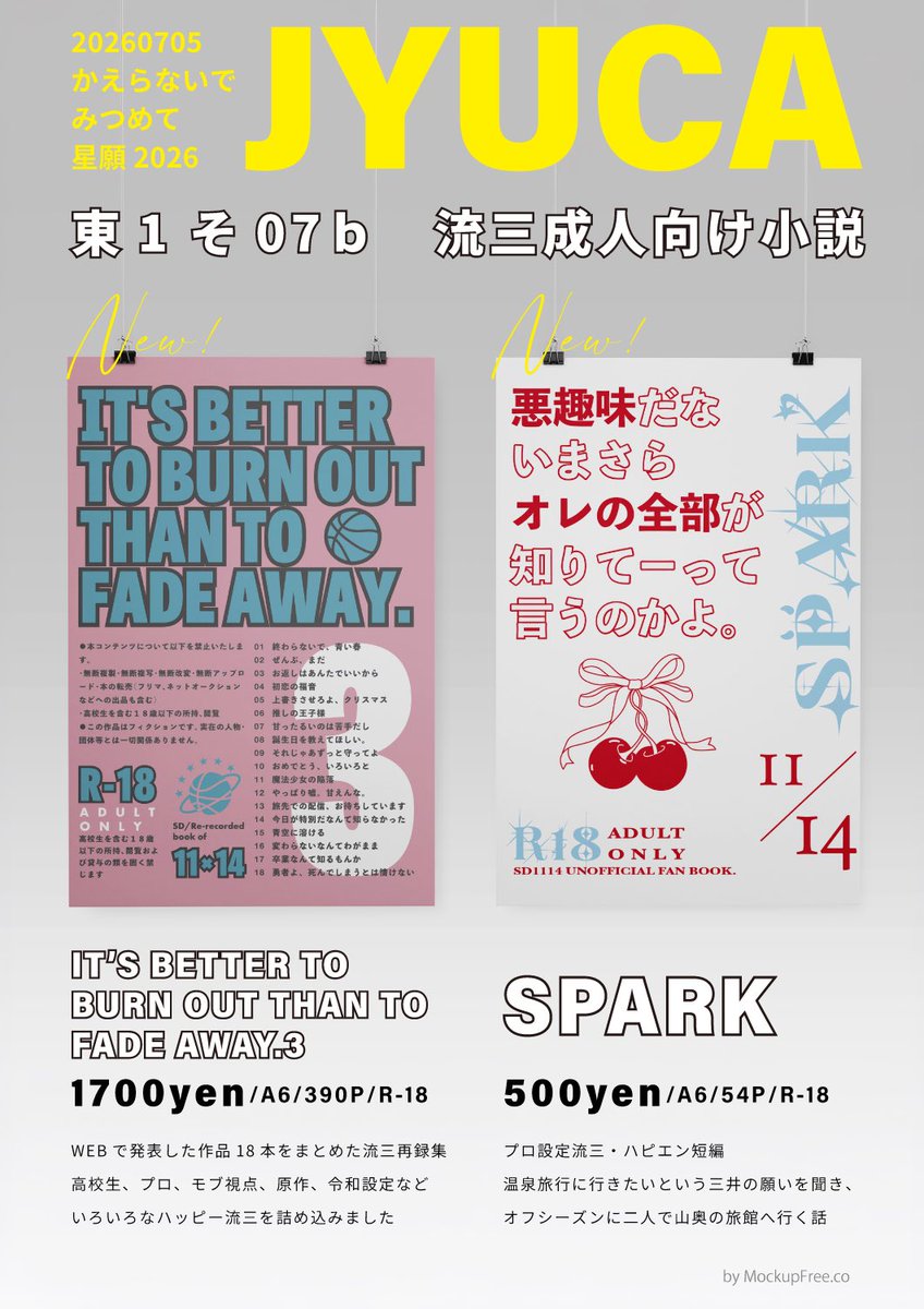nayu_DC's tweet photo. 7/5かえみつのお品書きです
2枚目のポスターと光る看板が目印です
当日はよろしくお願いします！

https://t.co/SQqbWQsGwt https://t.co/0YbSkhuZ39