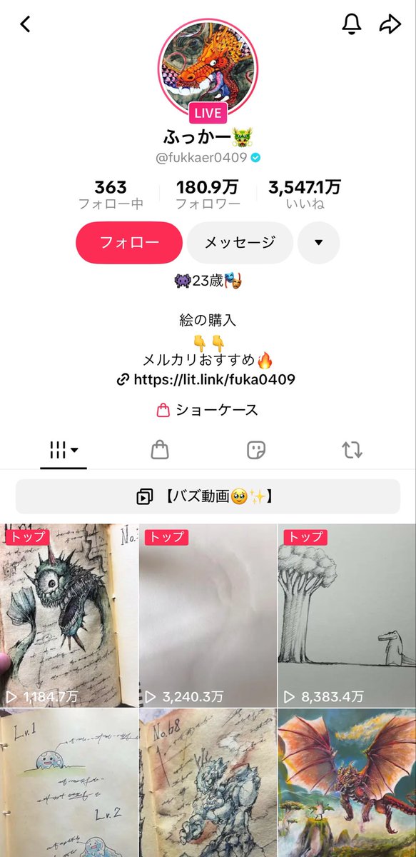 明智カィネ tweet media