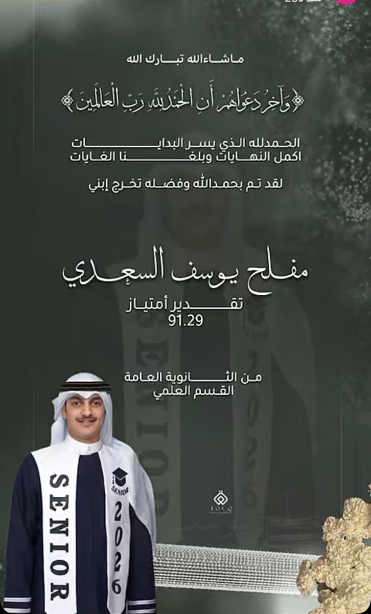 1yousefalsaadi's tweet photo. هذا من فضل الله 
الحمدلله دائمن وابدا https://t.co/boqMtsTP7P