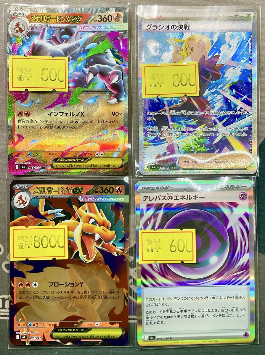 ポケカ #ポケモンカード ⚡️入荷情報⚡️ 本日ラストの買取にてこれら