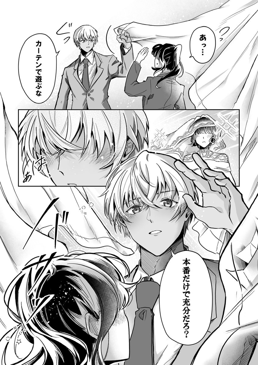 SAzu0_comics's tweet photo. 【JuneBrightまとめ】レースカーテン
(mtd/hgwr/mrfs/fry)
⚠︎夢注意・顔なし夢主⚠︎
#DCプラス  #decnプラス https://t.co/90XBkDjH2G