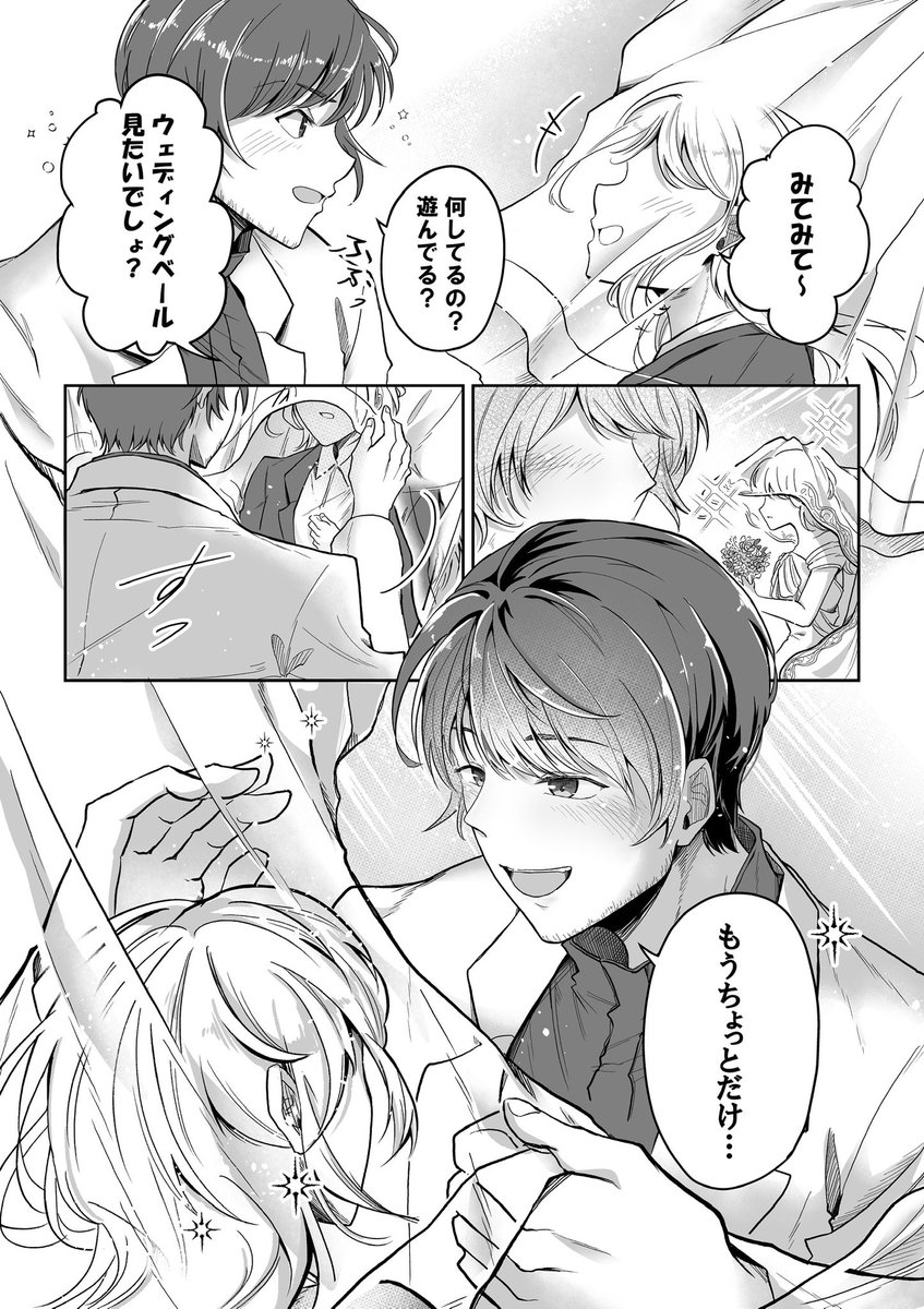 SAzu0_comics's tweet photo. 【JuneBrightまとめ】レースカーテン
(mtd/hgwr/mrfs/fry)
⚠︎夢注意・顔なし夢主⚠︎
#DCプラス  #decnプラス https://t.co/90XBkDjH2G