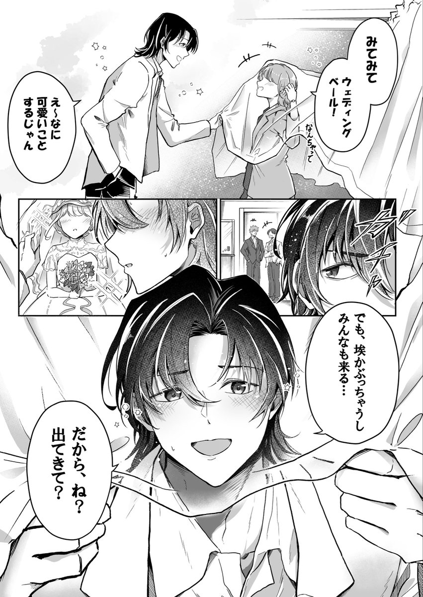 SAzu0_comics's tweet photo. 【JuneBrightまとめ】レースカーテン
(mtd/hgwr/mrfs/fry)
⚠︎夢注意・顔なし夢主⚠︎
#DCプラス  #decnプラス https://t.co/90XBkDjH2G