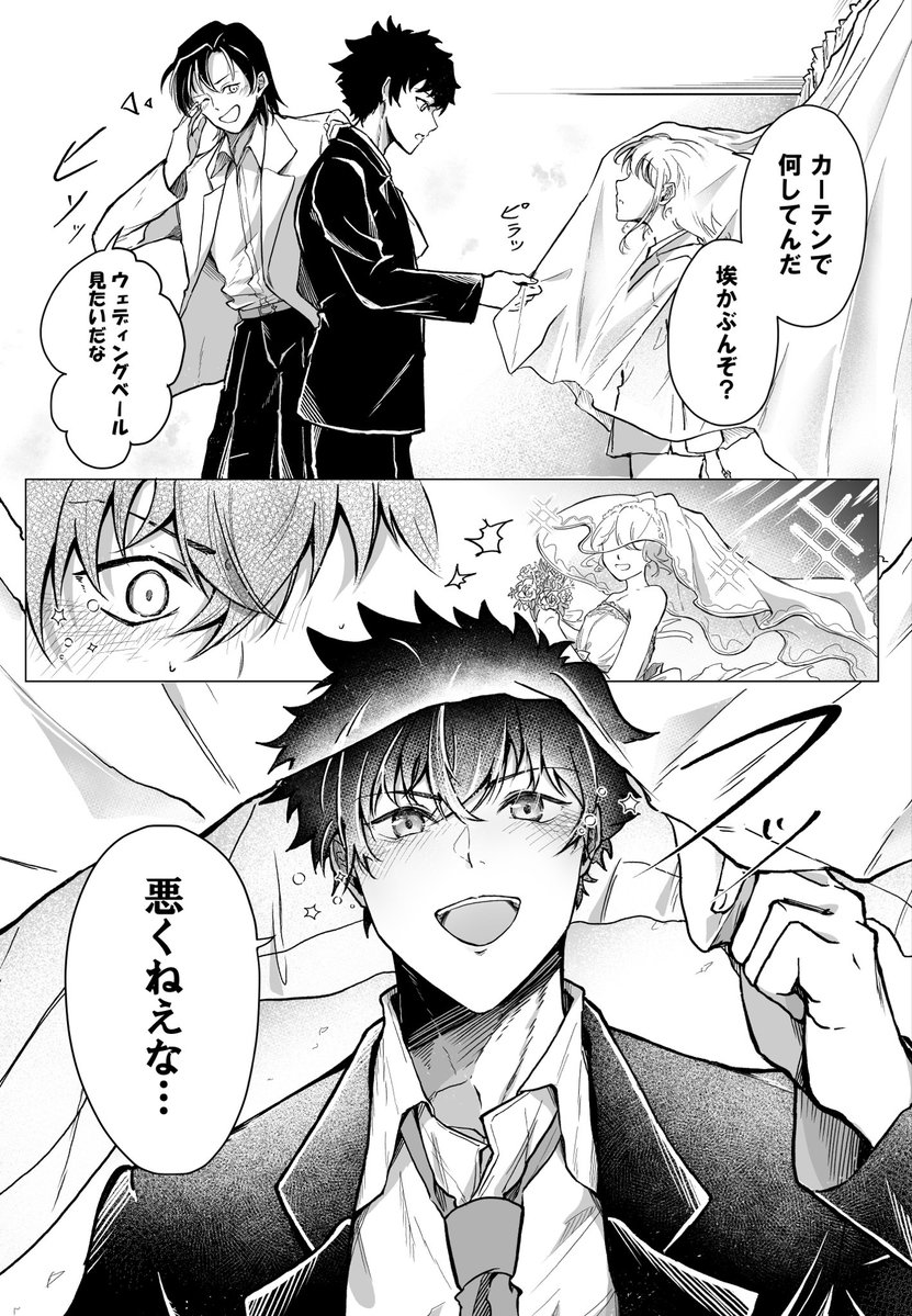 SAzu0_comics's tweet photo. 【JuneBrightまとめ】レースカーテン
(mtd/hgwr/mrfs/fry)
⚠︎夢注意・顔なし夢主⚠︎
#DCプラス  #decnプラス https://t.co/90XBkDjH2G