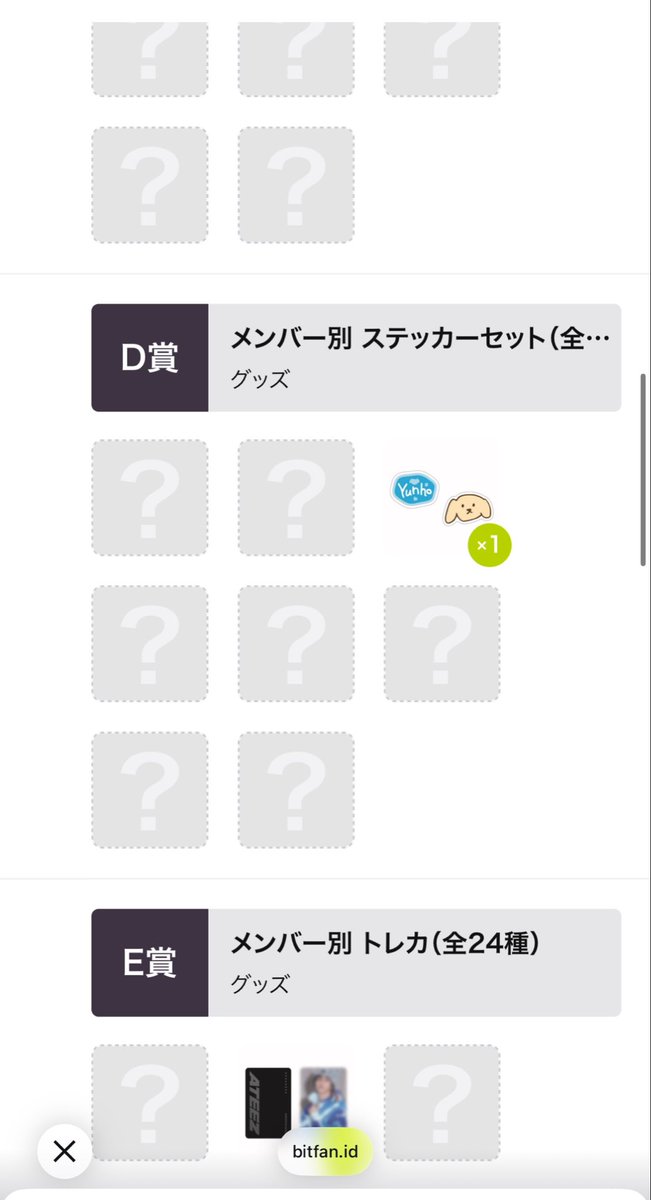 ateezmakesati2's tweet photo. ATEEZ JAPAN OFFICIAL FANCLUB会員限定 オンラインFCくじ　アチズ　交換

譲　D賞　ユノ
　　E賞　ホンジュン　ヨサン　サン　ウヨン　ジョンホ

求　D賞　ソンファ
　　E賞　ソンファ（Cバージョン優先）

郵送交換
条件に合う方がいましたら、お声がけよろしくお願いいたします🙇‍♀️
#ATEEZ交換 https://t.co/Z37mlLuOdA