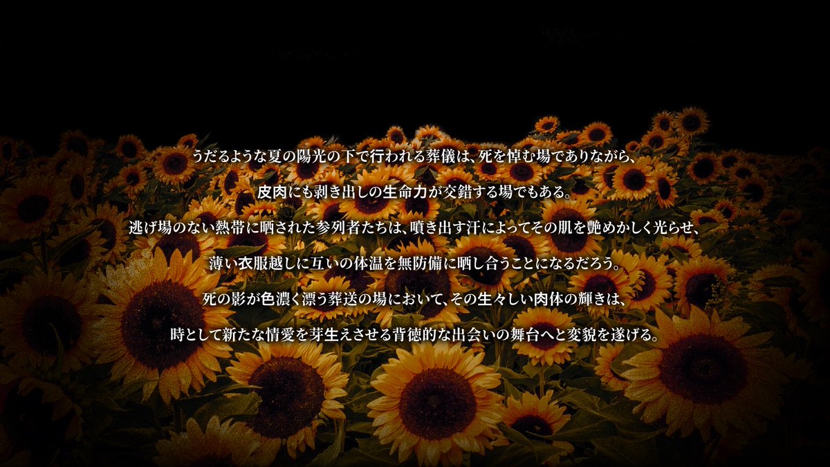 PARTY_HIDAKA3's tweet photo. #月初めだし自作シナリオ宣伝する
クトゥルフ神話TRPG 6th
         『葬夏爛檻』

🌻成人向け
🌻叔父と甥うちよそ
🌻ダメな事だと分かっているのに

うだる夏のひまわり畑の下、
確定で“ 激重感情 ”の甥叔父になります
＿＿＿

▌BOOTH
https://t.co/5ZQ3ug6Ts9

▍HO診断
https://t.co/w4KKZiZemU https://t.co/O3lBJ1GlRC