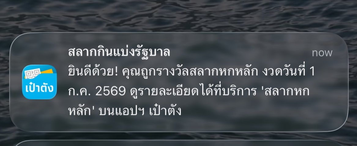 dislightyxar's tweet photo. ทุกคน ผมร้องไห้ไปแบ้ว กำลังนอยที่ไม่ได้บัตรแจก นั่งไปสักพักเจอโนตินี้ ฮืออออออ ผมถูกหวยรางวัลที่ 4 😭😭😭😭😭😭😭 https://t.co/HtKyu356l5