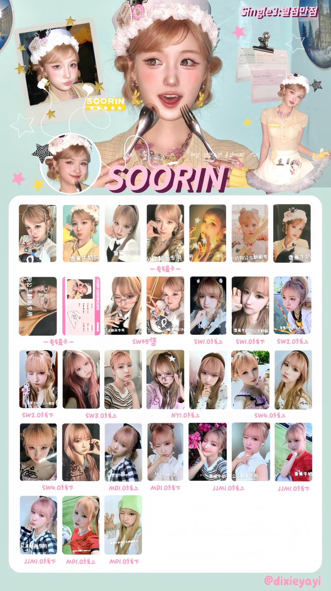 dixieyayi's tweet photo. SOORIN FEVER 포토카드 리스트  soorin 임수린 soorin トレカ soorin 포카 포토카드
앨범 포카 앨포 

#수린 #SOORIN
#별점만점 https://t.co/xTxf54RQcB