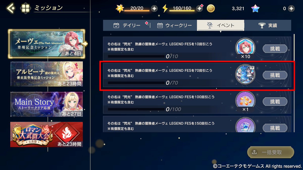 Atelier_Resleri's tweet photo. ／
メーヴェ【The Flash Adventurer】登場記念🏆️
ミッション開催！
＼

「その名は“閃光” 熟練の冒険者メーヴェ LEGEND FES(※有償含む)」を70回引くと、「ホーム背景選択機能」で使用できるイラストホームが手に入ります📷️

■終了日時
7/10 11:59

#レスレリ https://t.co/c90R0dLvT1