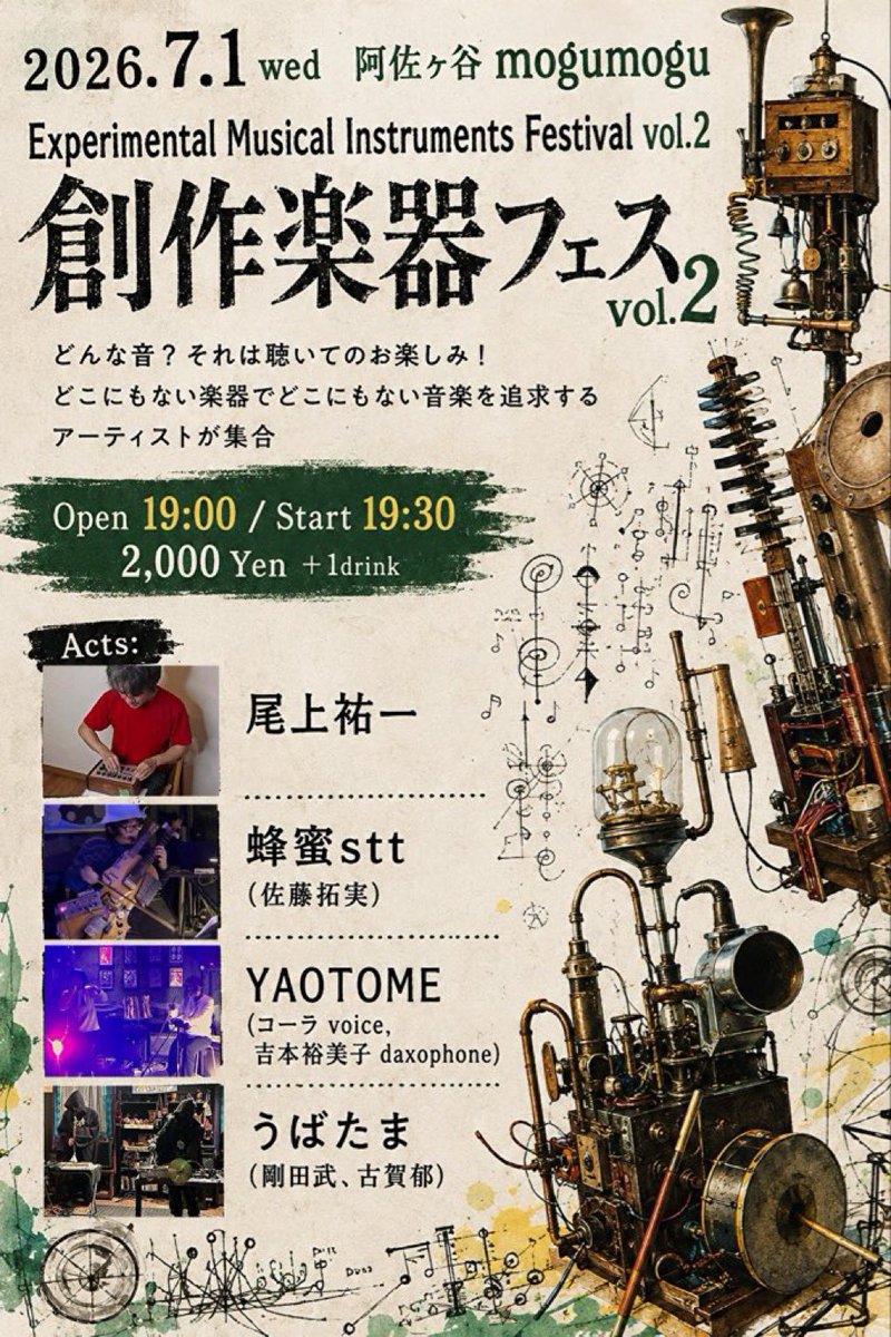 kugotta's tweet photo. 阿佐ヶ谷モグモグ、今夜は創作楽器フェスvol.2‼️始まってます🎵😇　#阿佐ヶ谷mogumogu https://t.co/I7WBoPjjV3