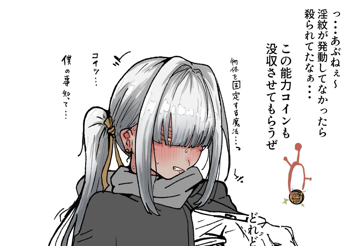 ウチの世界じゃ魔法の対策は魔法だから
能力者は魔法使いの魔法防げないんだ 