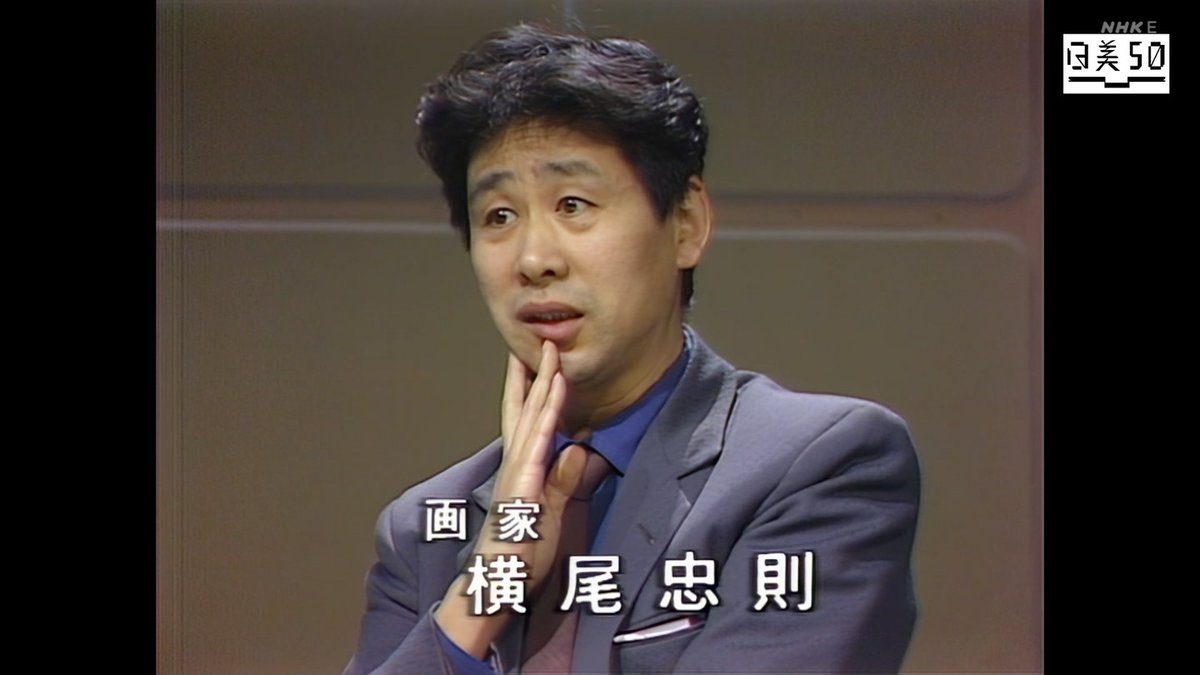 TV_mitayo's tweet photo. 20260531 09：00-日曜美術館　日美５０　特別アンコール「ピカソ　人と芸術」[字]
「日美５０特別アンコール放送」。今回は１９８３年に放送した「ピカソ　人と芸術」。美術史家の高階秀爾さんと横尾忠則さんがその魅力を読み解く。 https://t.co/h0jIJD304E
