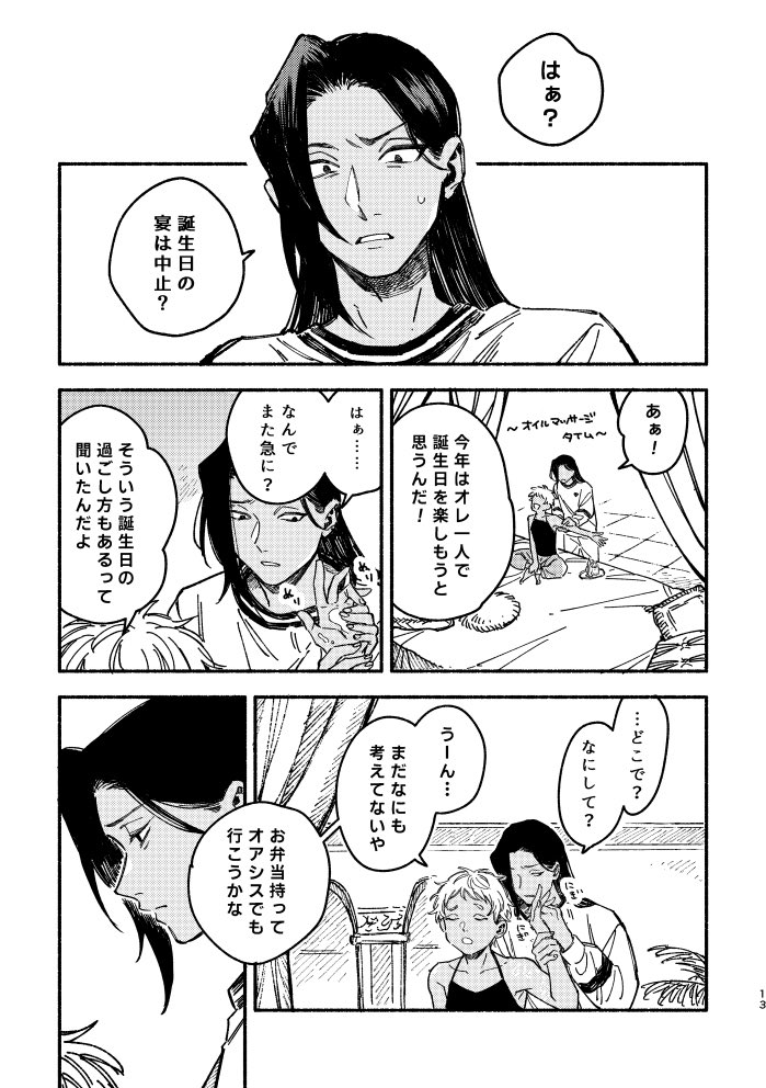 さめ tweet media