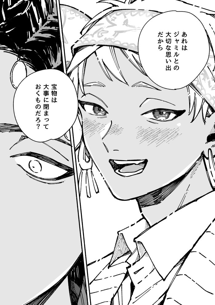 さめ tweet media