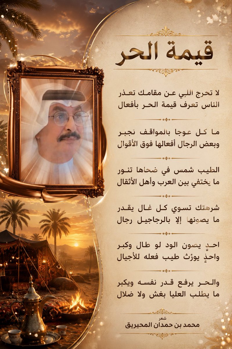 mohammed01620's tweet photo. قيمة الحر https://t.co/dPwXh7phOQ