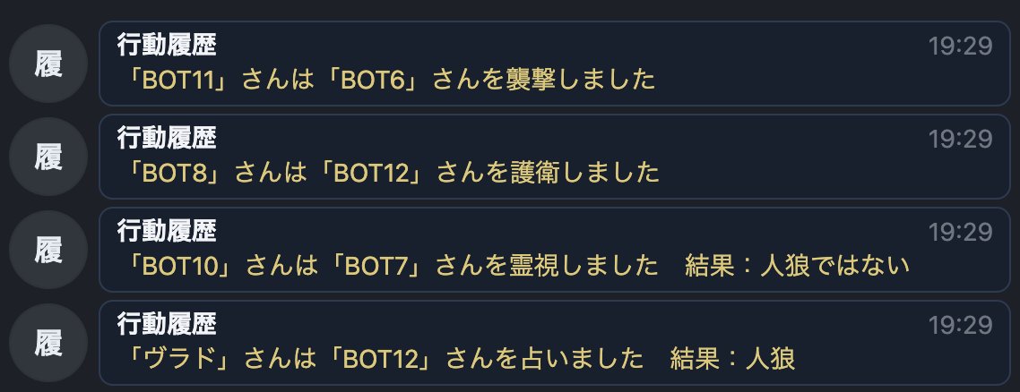 pixtoad's tweet photo. 【役職行動履歴表示機能追加のお知らせ】
ゲーム終了後、各役職の行動履歴（占い先・護衛先・襲撃先など）を見返せるようになりました。感想戦や役職開示とあわせて、試合の振り返りをより深く楽しめます。
#人狼 #ゲーム開発 https://t.co/5Ls0klj3zH