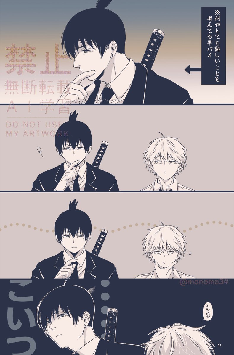 モノ (@monomo34) / Posts / X
