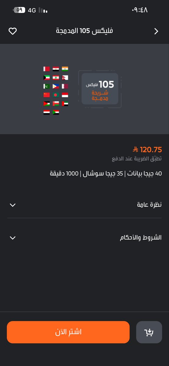 SS95939756's tweet photo. @jawwy  
استفسار ين بخصوص  هذي الباقةعميل جديد ان شاءالله 
الاول إذا اشتركت بهذه  الباقة تتفعل مباشرة بدول الخليج خصوصا الإمارات وسلطنة عمان  وأقدر استخدم الإنترنت والاتصال فيها او لا فقط داخل السعودية 
النقطة الثانيةلابد من انه اطلع رقم جديد من عندكم عشان افعل الباقة ولالا وشكرا https://t.co/BgkzCGn8n6