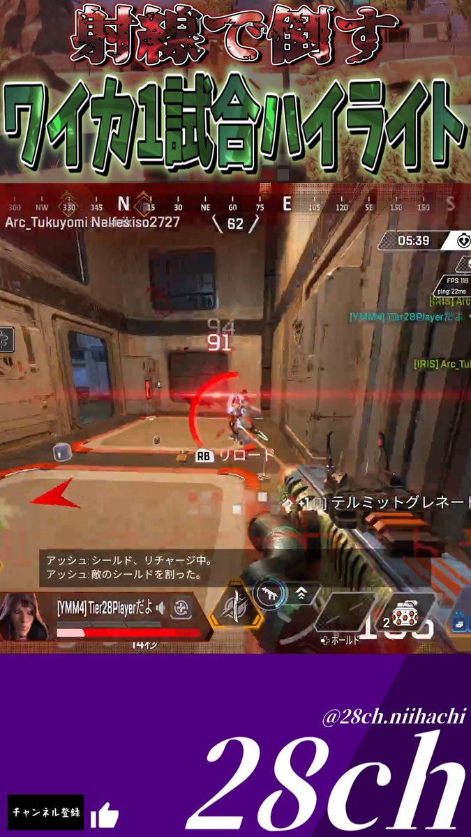 287798ch's tweet photo. ショートアップしました～
https://t.co/B7LoI23Zxk
射線で倒す！ワイルドカード1試合ハイライト！！
#APEX https://t.co/Ssotu6OC7O